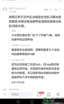 馬蓉中指沒(méi)涂指甲油性欲強(qiáng) 中指不涂指甲油是性欲強(qiáng)嗎？