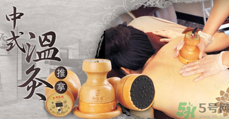 溫灸和艾灸的有什么區(qū)別？溫灸的功效與作用
