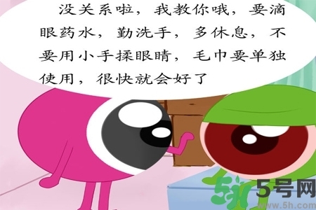 寶寶為什么會感染紅眼?。繉殞毣技t眼病如何治療？