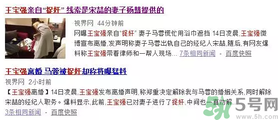 王寶強(qiáng)離婚是真的嗎？婚姻破裂怎么辦？