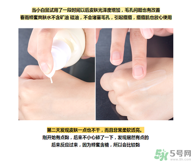 春雨水乳適合人群 春雨水乳孕婦可以用嗎？