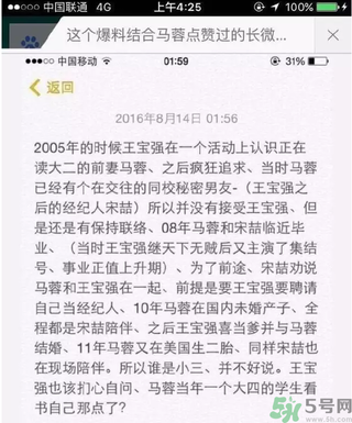王寶強(qiáng)離婚是真的嗎？婚姻破裂怎么辦？
