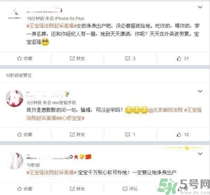 馬蓉是騙婚嗎？騙婚會受什么處罰？