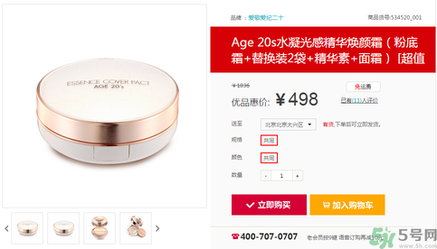 age20s什么韓國牌子？愛紀二十韓國什么檔次？