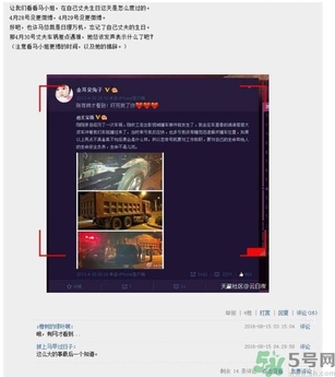 王寶強(qiáng)車禍和馬蓉有關(guān)嗎？發(fā)生車禍怎么辦？