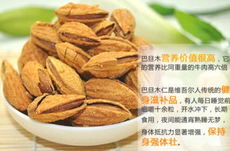 巴旦木的營(yíng)養(yǎng)價(jià)值有哪些？巴旦木的功效與作用