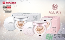age20s氣墊粉底好嗎？age20s氣墊粉底怎么樣？