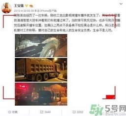 王寶強(qiáng)車禍和馬蓉有關(guān)嗎？發(fā)生車禍怎么辦？