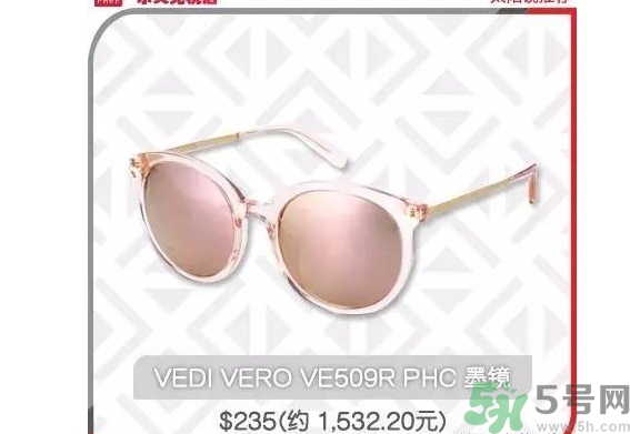 vedi vero眼鏡怎么樣？vedi vero眼鏡推薦