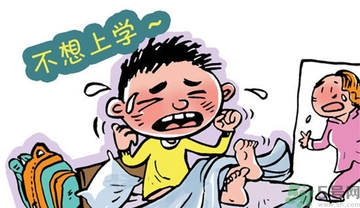 不想開(kāi)學(xué)怎么辦？開(kāi)學(xué)了怎么調(diào)整心態(tài)？