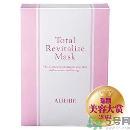 艾天然集中修顏精華面膜多少錢(qián)?Attenir集中修顏精華面膜價(jià)格