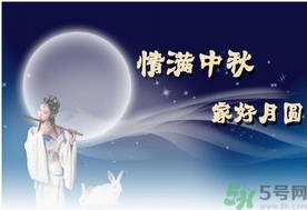 中秋節(jié)吃什么？中秋節(jié)吃什么食物
