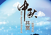 中秋節(jié)吃什么？中秋節(jié)吃什么食物