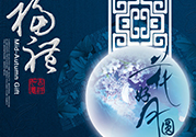 中秋節(jié)回娘家?guī)c什么好？中秋回娘家買什么好？