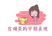 陰道出血是怎么回事？如何預(yù)防陰道出血？