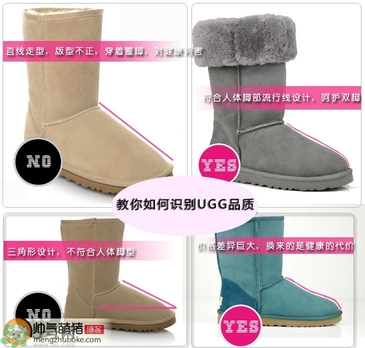 ugg是什么牌子？ugg雪地靴真假辨別圖對比