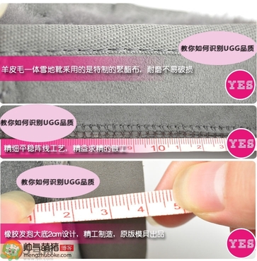 ugg是什么牌子？ugg雪地靴真假辨別圖對比