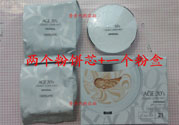 age20s粉底好還是赫拉氣墊好？