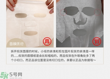 悅詩風(fēng)吟面膜真假辨別方法 悅詩風(fēng)吟面膜真假對(duì)比判斷圖