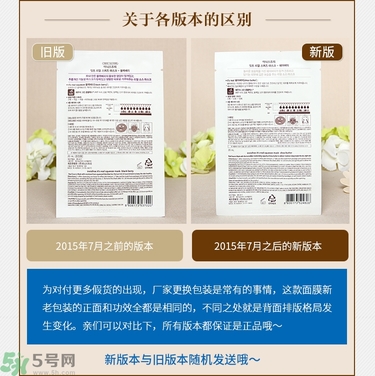悅詩風(fēng)吟面膜真假辨別方法 悅詩風(fēng)吟面膜真假對(duì)比判斷圖