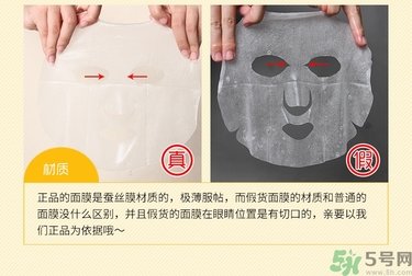 春雨白皙蜂蜜面膜真假辨別圖 使用方法