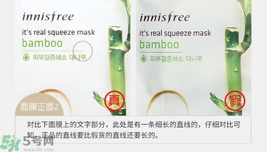悅詩風(fēng)吟面膜真假辨別方法 悅詩風(fēng)吟面膜真假對(duì)比判斷圖