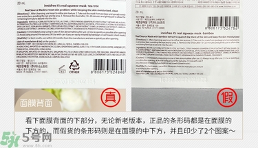 悅詩風(fēng)吟面膜真假辨別方法 悅詩風(fēng)吟面膜真假對(duì)比判斷圖