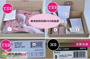ugg是什么牌子？ugg雪地靴真假辨別圖對比