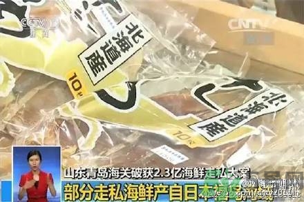 日本輻射海鮮走私中國 輻射海鮮有什么危害？