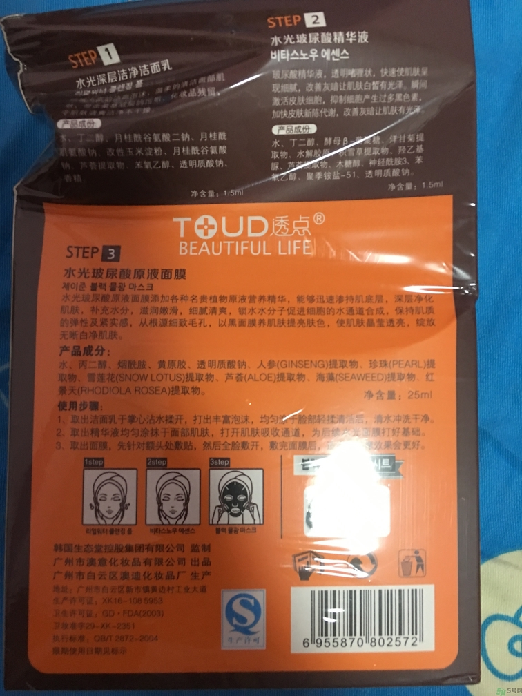 春雨和水光面膜哪個好？春雨面膜和水光面膜哪個好？