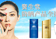 資生堂適合什么膚質(zhì)？資生堂適合敏感肌膚嗎？