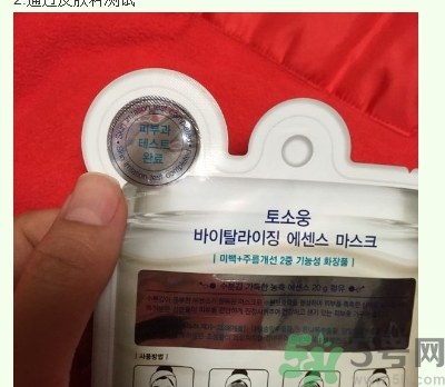 桃淑屋水光面膜怎么辨別真假？桃淑屋水光面膜真假辨別