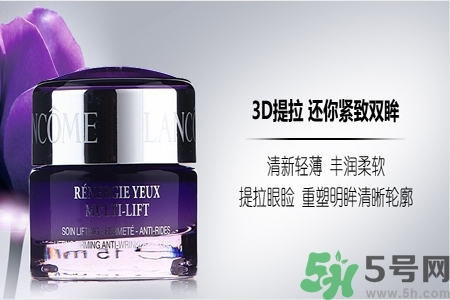 蘭蔻新立體塑顏眼霜怎么樣？蘭蔻新立體塑顏眼霜好用嗎？
