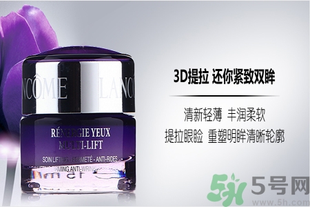 蘭蔻新立體塑顏眼霜價格多少？蘭蔻新立體塑顏眼霜用戶評價如何？
