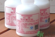 標(biāo)婷維生素E乳的作用有哪些？維生素E乳的功效是什么？
