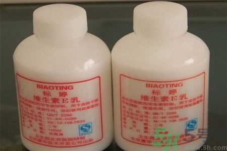標(biāo)婷維生素E乳怎么樣？標(biāo)婷維生素E乳好用嗎？