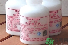 標婷維生素E乳液價格多少？標婷維生素E乳液用戶評價如何