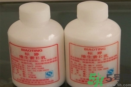標婷維生素E乳液價格多少？標婷維生素E乳液用戶評價如何