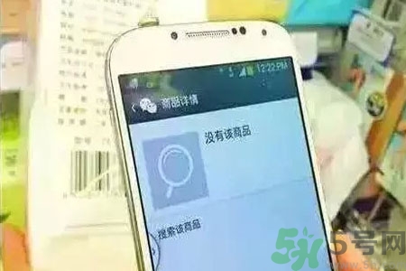 掃碼軟件靠譜嗎？化妝品條形碼掃不出來就是假貨嗎？