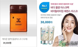 桃淑屋水光面膜和jayjun水光面膜哪個好？