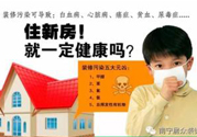 房子裝修完多久后可以入?。啃路咳胱∽⒁馐马?xiàng)