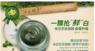 膜法世家適合什么膚質(zhì)？膜法世家面膜適合敏感肌嗎？