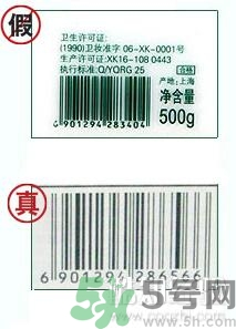 佰草集真假辨別 佰草集真?zhèn)尾樵?/h1>

時間：2016-08-25 09:54:45 編輯：5號網-qiwen 10960
分享至：



 c_4(); 
佰草集是一個比較有名氣的國貨了，而且走的是國際化路線，在法國設有專柜。采用的護膚草本精華。那么，佰草集怎么辨別真假？佰草集真?zhèn)尾樵?/p>佰草集真假辨別產品正面佰草集面膜在包裝上一般遵循的原則是：簡約，舒服。一般在表面沒有什么過多的裝飾。真的佰草集面膜正面印有的是一個“佰草集”的中文，緊接著下面是英文，正面最下方印著英文“Whitening
& Revitalizing Mask”，而假冒的佰草集產品正面上半部分和真貨一般沒有什么太大的區(qū)別，在下方它印的是“Whitening
Revitalizing Mask”。我們看到了區(qū)別，假的佰草集面膜下方英文沒有“&”。產品背面真假佰草集面膜在產品反面也是有差異的，仿品反面印有的是衛(wèi)生許可證，條形碼，以及凈含量，產地等。而正品印的是產品名稱和凈含量，具體的我們從下圖可以看出來。保質日期每瓶佰草集面膜都會標有明確的保質日期，正品保質日期編號通常是：具體日期+ABYZS。而多數(shù)假冒的保質日期編號和真貨是不一樣的，它們一般采用的編號是：具體日期+EDEZS或是其它編號。在一個需要注意的是正品保質日期和生產日期標示的比較清晰，假冒的有的標示的較模糊一些。條形碼真假佰草集面膜條形碼的印刷以及位置也是有區(qū)別的，正品佰草集條形碼印在瓶子的底部，而假的印在瓶子的反面。正品條形碼印的長度和寬度都較大一些，而且每條印刷的都比較清晰。一般高仿品的條形碼印刷要相對小一些，而且從下圖我們可以看出條形碼顏色較深比較模糊。底部說明真正的佰草集面膜底部說明一般比較詳細具體，第一行是產品名稱，第二行是產品成分及副作用，第三行是產品的生產情況，右面有產品的安全檢測標志以及條形碼，最下面是制造商和產品編號。而假的面膜底部說明沒有條形碼，在第二行介紹了產品的成分和作用，下面有時還有一段英文翻譯。通常假貨底部說明不是很清晰，字跡偏模糊。真的佰草集底部說明較清晰一點。注意事項為了使大家買到正品，得到使用佰草集面膜的最佳效果，建議大家在有官方正規(guī)授權的店里購買。另外，佰草集防偽可以通過電話400-8155888查詢。?佰草集辨別真假的技巧?目前我們發(fā)現(xiàn)網上已經有不少佰草集的假貨在銷售了，基本就是以佰草集最明星的新七白美白嫩膚面膜為主。而且賣假貨的店都標榜自己賣的是正貨，所以對消費者迷惑性很大。但是作為業(yè)內人士我們是非常容易分辨真假的，在此告訴買家一些小竅門以防受騙上當，畢竟護膚品是涂在臉上的。1，佰草集品種非常少甚至只有1款的店鋪要注意了，因為假貨工廠一般只會做那些大品牌的消熱產品，那些沒有特別大銷量的品種一般假貨工廠是不會去做的，這樣投入產出比才最大。正品賣家一般都是代理或者專柜拿貨的，那怎么可能只有幾款產品？相信找遍全國也不會找到這種只有1、2款產品銷售的專柜吧。?2，價格低的離譜的店鋪要注意，，如果產品賣到5折，那就得仔細想一想了，因為廠家的出廠價就是將近6折了。如果買家咨詢有些賣家會編出一些理由說是些什么費正常渠道，這個就更不用相信了。上海家化的管理還是非常嚴格的，就算是促銷特價產品也一定是專柜或者代理拿貨的賣家會優(yōu)先得到。3，好評率超高的店鋪要注意，對于等級很高的店鋪來講，中差評比例肯定是相對穩(wěn)定的。有的信用非常高的的店鋪居然中差評極少或者全好評，顯然有問題。其實反過來講，假貨的成本極低，如果遇到有買家投訴，由于利潤空間非常大，賣家就毫不猶豫的退款了事，甚至有些店連貨會一起送給買家了，因為有時來回運費都超過假貨產品本身的價值。做正貨的賣家沒這么痛快，會遭中差評。所以會出現(xiàn)這個現(xiàn)象，賣假貨的反而評價比較好。4，沒有中小樣的店鋪要注意，中小樣是專柜銷售的重要手段，也是專柜進貨的重要特征。而如果做假的中小樣就不值得了（除了個別價值比較高的中樣）。所以如果一個店鋪正貨很全，中小樣一個沒有，就值得注意。? 

 b_4(); 


eileen grace妍霓絲貴婦黃金水好用嗎?eileen grace妍霓絲貴婦黃金水怎么樣?
魅蒂恩特果蔬面膜怎么樣?魅蒂恩特果蔬面膜好用嗎?

網站首頁
返回欄目


相關文章

1佰草集新恒美面膜怎么樣 佰草集新恒美緊膚水晶面膜浏览:3468 2佰草集潔面啫喱怎么樣 佰草集新七白潔面啫喱多少錢浏览:1万+ 1佰草集玫瑰精油好嗎 佰草集玫瑰精油怎么用 2佰草集為什么專柜那么貴 佰草集最貴的是哪一款 3佰草集鳶尾面膜使用方法 佰草集鳶尾面膜怎么樣 4佰草集太極面膜怎么用 佰草集太極泥使用注意事項 5佰草集新玉潤面膜使用方法 佰草集新玉潤面膜的功效 6佰草集新玉潤系列的功效 佰草集新玉潤系列的主要成分 


熱門文章


ahc在韓國是什么檔次？AHC和伊思哪個好？foreo官網注冊教程,foreo luna中國官網注冊 

ahc水乳適合什么年齡段？ahc b5玻尿酸水乳適合多大年齡？佰草世家為什么下架了？佰草世家騙局曝光煙酰胺對皮膚的作用 煙酰胺的副作用和禁忌精華水怎么用 精華水的正確使用順序春雨面膜的功效與作用 春雨面膜有什么效果牛油果里面為什么變黑了?牛油果里面有黑色纖維能吃嗎jayjun櫻花水光面膜三部曲怎么用 水光櫻花三部曲面膜怎么樣2018國產護膚品排行榜前十名 國產水乳排行榜前十樂敦cc美容液怎么用？樂敦cc美容液使用步驟素顏霜對皮膚有傷害嗎？素顏霜對皮膚的傷害大嗎？凍干粉對皮膚有什么用 凍干粉早晚都能用嗎雅詩蘭黛小棕瓶精華真假辨別 8張圖輕松認出假貨 


5H跟帖 
















網友評論僅供其表達個人看法，并不表明5h立場。





		var mydate = new Date();
		var year = mydate.getFullYear();
		var month = mydate.getMonth();
		var day = mydate.getDate()
		var nowdate = year+"-"+month+"-"+day
		
		$("#imageField").click(function(){
			var commentcont = $(".comment-text").val();
			if($(".comment-text").val()==""){
				alert("您沒什么話要說嗎？");
			}else{
				var data = {
					nomember:1,
					saytext:commentcont,
					id : $("#id").attr("value"),
					ecmsfrom : $("#ecmsfrom").attr("value"),
					classid : $("#classid").attr("value"),
					enews : $("#enews").attr("value"),
					repid : $("#repid").attr("value")
				};				
				$.ajax({
					type: "POST",
					url: "/e/pl/doaction.php",
					data: data,
					dataType:'text',
					success: function(msg){
						$(".comment-text").val("");
						$(".comment-body").prepend('<li><div   id="vxpjtzd"   class="combd-title"><span id="jzhbjbt"    class="title">本站網友:匿名</span><span id="5vpl7fv"    class="time">'+nowdate+'</span></div><p class="combd-bd">'+commentcont+'</p></li>')
					}
				});
			}	
		})	
	
 
