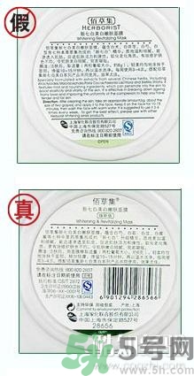 佰草集真假辨別 佰草集真?zhèn)尾樵?/h1>

時間：2016-08-25 09:54:45 編輯：5號網-qiwen 10960
分享至：



 c_4(); 
佰草集是一個比較有名氣的國貨了，而且走的是國際化路線，在法國設有專柜。采用的護膚草本精華。那么，佰草集怎么辨別真假？佰草集真?zhèn)尾樵?/p>佰草集真假辨別產品正面佰草集面膜在包裝上一般遵循的原則是：簡約，舒服。一般在表面沒有什么過多的裝飾。真的佰草集面膜正面印有的是一個“佰草集”的中文，緊接著下面是英文，正面最下方印著英文“Whitening
& Revitalizing Mask”，而假冒的佰草集產品正面上半部分和真貨一般沒有什么太大的區(qū)別，在下方它印的是“Whitening
Revitalizing Mask”。我們看到了區(qū)別，假的佰草集面膜下方英文沒有“&”。產品背面真假佰草集面膜在產品反面也是有差異的，仿品反面印有的是衛(wèi)生許可證，條形碼，以及凈含量，產地等。而正品印的是產品名稱和凈含量，具體的我們從下圖可以看出來。保質日期每瓶佰草集面膜都會標有明確的保質日期，正品保質日期編號通常是：具體日期+ABYZS。而多數(shù)假冒的保質日期編號和真貨是不一樣的，它們一般采用的編號是：具體日期+EDEZS或是其它編號。在一個需要注意的是正品保質日期和生產日期標示的比較清晰，假冒的有的標示的較模糊一些。條形碼真假佰草集面膜條形碼的印刷以及位置也是有區(qū)別的，正品佰草集條形碼印在瓶子的底部，而假的印在瓶子的反面。正品條形碼印的長度和寬度都較大一些，而且每條印刷的都比較清晰。一般高仿品的條形碼印刷要相對小一些，而且從下圖我們可以看出條形碼顏色較深比較模糊。底部說明真正的佰草集面膜底部說明一般比較詳細具體，第一行是產品名稱，第二行是產品成分及副作用，第三行是產品的生產情況，右面有產品的安全檢測標志以及條形碼，最下面是制造商和產品編號。而假的面膜底部說明沒有條形碼，在第二行介紹了產品的成分和作用，下面有時還有一段英文翻譯。通常假貨底部說明不是很清晰，字跡偏模糊。真的佰草集底部說明較清晰一點。注意事項為了使大家買到正品，得到使用佰草集面膜的最佳效果，建議大家在有官方正規(guī)授權的店里購買。另外，佰草集防偽可以通過電話400-8155888查詢。?佰草集辨別真假的技巧?目前我們發(fā)現(xiàn)網上已經有不少佰草集的假貨在銷售了，基本就是以佰草集最明星的新七白美白嫩膚面膜為主。而且賣假貨的店都標榜自己賣的是正貨，所以對消費者迷惑性很大。但是作為業(yè)內人士我們是非常容易分辨真假的，在此告訴買家一些小竅門以防受騙上當，畢竟護膚品是涂在臉上的。1，佰草集品種非常少甚至只有1款的店鋪要注意了，因為假貨工廠一般只會做那些大品牌的消熱產品，那些沒有特別大銷量的品種一般假貨工廠是不會去做的，這樣投入產出比才最大。正品賣家一般都是代理或者專柜拿貨的，那怎么可能只有幾款產品？相信找遍全國也不會找到這種只有1、2款產品銷售的專柜吧。?2，價格低的離譜的店鋪要注意，，如果產品賣到5折，那就得仔細想一想了，因為廠家的出廠價就是將近6折了。如果買家咨詢有些賣家會編出一些理由說是些什么費正常渠道，這個就更不用相信了。上海家化的管理還是非常嚴格的，就算是促銷特價產品也一定是專柜或者代理拿貨的賣家會優(yōu)先得到。3，好評率超高的店鋪要注意，對于等級很高的店鋪來講，中差評比例肯定是相對穩(wěn)定的。有的信用非常高的的店鋪居然中差評極少或者全好評，顯然有問題。其實反過來講，假貨的成本極低，如果遇到有買家投訴，由于利潤空間非常大，賣家就毫不猶豫的退款了事，甚至有些店連貨會一起送給買家了，因為有時來回運費都超過假貨產品本身的價值。做正貨的賣家沒這么痛快，會遭中差評。所以會出現(xiàn)這個現(xiàn)象，賣假貨的反而評價比較好。4，沒有中小樣的店鋪要注意，中小樣是專柜銷售的重要手段，也是專柜進貨的重要特征。而如果做假的中小樣就不值得了（除了個別價值比較高的中樣）。所以如果一個店鋪正貨很全，中小樣一個沒有，就值得注意。? 

 b_4(); 


eileen grace妍霓絲貴婦黃金水好用嗎?eileen grace妍霓絲貴婦黃金水怎么樣?
魅蒂恩特果蔬面膜怎么樣?魅蒂恩特果蔬面膜好用嗎?

網站首頁
返回欄目


相關文章

1佰草集新恒美面膜怎么樣 佰草集新恒美緊膚水晶面膜浏览:3468 2佰草集潔面啫喱怎么樣 佰草集新七白潔面啫喱多少錢浏览:1万+ 1佰草集玫瑰精油好嗎 佰草集玫瑰精油怎么用 2佰草集為什么專柜那么貴 佰草集最貴的是哪一款 3佰草集鳶尾面膜使用方法 佰草集鳶尾面膜怎么樣 4佰草集太極面膜怎么用 佰草集太極泥使用注意事項 5佰草集新玉潤面膜使用方法 佰草集新玉潤面膜的功效 6佰草集新玉潤系列的功效 佰草集新玉潤系列的主要成分 


熱門文章


ahc在韓國是什么檔次？AHC和伊思哪個好？foreo官網注冊教程,foreo luna中國官網注冊 

ahc水乳適合什么年齡段？ahc b5玻尿酸水乳適合多大年齡？佰草世家為什么下架了？佰草世家騙局曝光煙酰胺對皮膚的作用 煙酰胺的副作用和禁忌精華水怎么用 精華水的正確使用順序春雨面膜的功效與作用 春雨面膜有什么效果牛油果里面為什么變黑了?牛油果里面有黑色纖維能吃嗎jayjun櫻花水光面膜三部曲怎么用 水光櫻花三部曲面膜怎么樣2018國產護膚品排行榜前十名 國產水乳排行榜前十樂敦cc美容液怎么用？樂敦cc美容液使用步驟素顏霜對皮膚有傷害嗎？素顏霜對皮膚的傷害大嗎？凍干粉對皮膚有什么用 凍干粉早晚都能用嗎雅詩蘭黛小棕瓶精華真假辨別 8張圖輕松認出假貨 


5H跟帖 
















網友評論僅供其表達個人看法，并不表明5h立場。





		var mydate = new Date();
		var year = mydate.getFullYear();
		var month = mydate.getMonth();
		var day = mydate.getDate()
		var nowdate = year+"-"+month+"-"+day
		
		$("#imageField").click(function(){
			var commentcont = $(".comment-text").val();
			if($(".comment-text").val()==""){
				alert("您沒什么話要說嗎？");
			}else{
				var data = {
					nomember:1,
					saytext:commentcont,
					id : $("#id").attr("value"),
					ecmsfrom : $("#ecmsfrom").attr("value"),
					classid : $("#classid").attr("value"),
					enews : $("#enews").attr("value"),
					repid : $("#repid").attr("value")
				};				
				$.ajax({
					type: "POST",
					url: "/e/pl/doaction.php",
					data: data,
					dataType:'text',
					success: function(msg){
						$(".comment-text").val("");
						$(".comment-body").prepend('<li><div   id="vxpjtzd"   class="combd-title"><span id="jzhbjbt"    class="title">本站網友:匿名</span><span id="5vpl7fv"    class="time">'+nowdate+'</span></div><p class="combd-bd">'+commentcont+'</p></li>')
					}
				});
			}	
		})	
	
 
