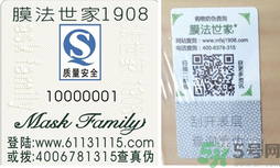 膜法世家真假辨別 膜法世家真?zhèn)尾樵?/h1>

時間：2016-08-25 17:59:31 編輯：5號網(wǎng)-qiwen 9888
分享至：



 c_4(); 
近期段子手薛之謙代言了膜法世家，讓更多人了解了這個面膜品牌。這也是淘寶上十分熱銷的護膚品。不過很多人擔心自己買到了假貨。那么，膜法世家怎么辨別真假膜法世家真假辨別包裝從包裝上就是獨一無二的，采用特制的木盒進行包裝，仿古的設計，將膜法世家品牌的品味發(fā)揮得淋漓盡致。在這一點上，是任何仿冒品也無法比擬的。區(qū)別于常規(guī)的護膚產(chǎn)品采用的紙盒包裝，膜法世家采用了最具有古樸氣質(zhì)的木盒，高貴的氣質(zhì)由此散發(fā)。瓶蓋也是采用天然的材料制作而成的仿生木瓶蓋，使得膜法世家每一瓶面膜產(chǎn)品都是最獨一無二的。打開了外包裝，我們可以看到面膜瓶身的設計也是非常具有特點，瓶身圓潤，是借用蜜蜂儲藏罐作為設計靈感，獨具天然又可愛的氣質(zhì)。質(zhì)地正品膜法世家面膜質(zhì)地細膩，無任何雜質(zhì)，無氣泡，香味純正，無刺鼻的香精氣味，而仿冒產(chǎn)品由于成分的問題，制作過程中細菌等各種不明成分隨之被一起包裝進去，時間長了必然會導致產(chǎn)品變色、起氣泡，甚至是出現(xiàn)異味。這些不正常的跡象都足夠表明這就是假冒偽劣產(chǎn)品無疑了。真?zhèn)尾樵冏詈唵?/h4>購買膜法世家面膜的消費者如果還不放心，也可以通過防偽查詢來獲得最明確的回答。消費者可以通過查詢產(chǎn)品包裝上面的防偽碼進行查詢，即可驗證。目前膜法世家正處在防偽碼升級的階段，在市面存在新舊兩種防偽碼的樣式，膜法世家在新版防偽碼中添加了微信二維碼。這兩種都是正品，所以請消費者放心購買。只要按照包裝上的提示，刮開涂層，輸入數(shù)字防偽碼就可以進行驗證。消費者可以登錄到膜法世家的官方網(wǎng)站，點擊“防偽查詢”，按照操作的提示，輸入防偽碼和網(wǎng)頁驗證碼，即可就可以辨別出所購買產(chǎn)品是真是假。這是一個最方便快捷的辦法。在膜法世家官方網(wǎng)站，消費者可以通過點擊“膜法品牌”中的“購買途徑”查詢到膜法世家產(chǎn)品的各種銷售渠道，如果是這些途徑之外的，消費者最好還是謹慎購買為好。膜法世家面膜怎么樣試客背景星座：白羊 性別：女 膚質(zhì)：混合性 職業(yè)：白領品牌 喜好：日韓系品牌 年齡：25-29歲 皮膚問題：暗沉亮點與細節(jié)打開盒子，是個漂亮的磨砂瓶子，里面盛著淡粉色的膏狀物。盒子精巧可愛，看著很有檔次，送人還是挺有面子的。盒子里還貼心地配置了取面膜用的小勺子，可愛又衛(wèi)生。試用過程與體驗打開盒子就聞到一股濃濃的櫻桃香味。膏體晶瑩剔透，看著就極其水潤。我是過敏性膚質(zhì)，所以在耳后先試了試才敢用，事實證明只要我不在過敏期還是可以用的。我在左手上涂了厚厚的一層面膜，和木有涂的右手比較。十五分鐘后發(fā)現(xiàn)還是有不小的差距的。明顯左手面更加柔滑。春天較干我連著用了三個晚上，發(fā)現(xiàn)白天的出油果然好了很多。試用心得優(yōu)點：補水效果好，持久度還不錯。缺點：香味太濃，本人容易過敏，不敢多用。 

 b_4(); 


膜法世家適合什么膚質(zhì)？膜法世家面膜適合敏感肌嗎？
粉底液可以放冰箱嗎?粉底液放久了會怎么樣

網(wǎng)站首頁
返回欄目


相關文章

1軍訓敷面膜為什么會痛 軍訓敷面膜會越敷越黑嗎浏览:3468 2軍訓敷面膜幾天敷一次 軍訓敷面膜敷什么樣的浏览:1万+ 1曬后要敷面膜嗎 曬后修復用什么面膜比較好 2泡腳是可以敷面膜嗎 泡腳敷面膜好不好 3夏天敷什么類型面膜好 夏天敷面膜多久一次 4葛根粉做面膜可以祛斑嗎 葛根粉做面膜的作用與功效 5蘆薈膠和維生素e做面膜的功效 蘆薈膠和什么做面膜效果最好 6蘆薈膠可以收縮毛孔嗎 蘆薈膠可以當面膜用嗎 


熱門文章


ahc在韓國是什么檔次？AHC和伊思哪個好？foreo官網(wǎng)注冊教程,foreo luna中國官網(wǎng)注冊 

ahc水乳適合什么年齡段？ahc b5玻尿酸水乳適合多大年齡？佰草世家為什么下架了？佰草世家騙局曝光煙酰胺對皮膚的作用 煙酰胺的副作用和禁忌精華水怎么用 精華水的正確使用順序春雨面膜的功效與作用 春雨面膜有什么效果牛油果里面為什么變黑了?牛油果里面有黑色纖維能吃嗎jayjun櫻花水光面膜三部曲怎么用 水光櫻花三部曲面膜怎么樣2018國產(chǎn)護膚品排行榜前十名 國產(chǎn)水乳排行榜前十樂敦cc美容液怎么用？樂敦cc美容液使用步驟素顏霜對皮膚有傷害嗎？素顏霜對皮膚的傷害大嗎？凍干粉對皮膚有什么用 凍干粉早晚都能用嗎雅詩蘭黛小棕瓶精華真假辨別 8張圖輕松認出假貨 


5H跟帖 
















網(wǎng)友評論僅供其表達個人看法，并不表明5h立場。





		var mydate = new Date();
		var year = mydate.getFullYear();
		var month = mydate.getMonth();
		var day = mydate.getDate()
		var nowdate = year+"-"+month+"-"+day
		
		$("#imageField").click(function(){
			var commentcont = $(".comment-text").val();
			if($(".comment-text").val()==""){
				alert("您沒什么話要說嗎？");
			}else{
				var data = {
					nomember:1,
					saytext:commentcont,
					id : $("#id").attr("value"),
					ecmsfrom : $("#ecmsfrom").attr("value"),
					classid : $("#classid").attr("value"),
					enews : $("#enews").attr("value"),
					repid : $("#repid").attr("value")
				};				
				$.ajax({
					type: "POST",
					url: "/e/pl/doaction.php",
					data: data,
					dataType:'text',
					success: function(msg){
						$(".comment-text").val("");
						$(".comment-body").prepend('<li><div   id="r7tnfjp"   class="combd-title"><span id="xb7fnxb"    class="title">本站網(wǎng)友:匿名</span><span id="hjdzbnf"    class="time">'+nowdate+'</span></div><p class="combd-bd">'+commentcont+'</p></li>')
					}
				});
			}	
		})	
	
查看更多+ 
