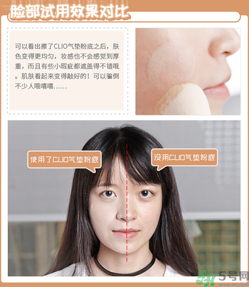 Clio珂萊歐印章粉底液怎么樣？Clio印章粉底好用嗎？