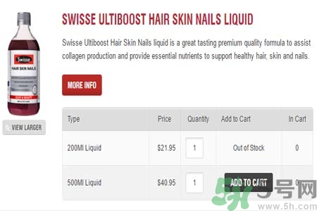 swisse膠原蛋白液糖尿病患者可以喝嗎？swisse膠原蛋白液孕婦可以喝嗎？