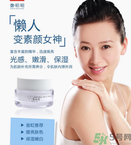 素顏霜哪個牌子好？素顏霜有什么作用？