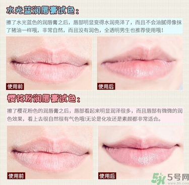 WATOSA潤唇膏怎么樣？WATOSA護唇膏好用嗎？