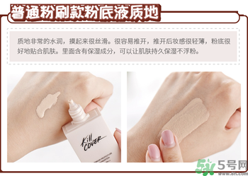 Clio珂萊歐印章粉底液怎么樣？Clio印章粉底好用嗎？